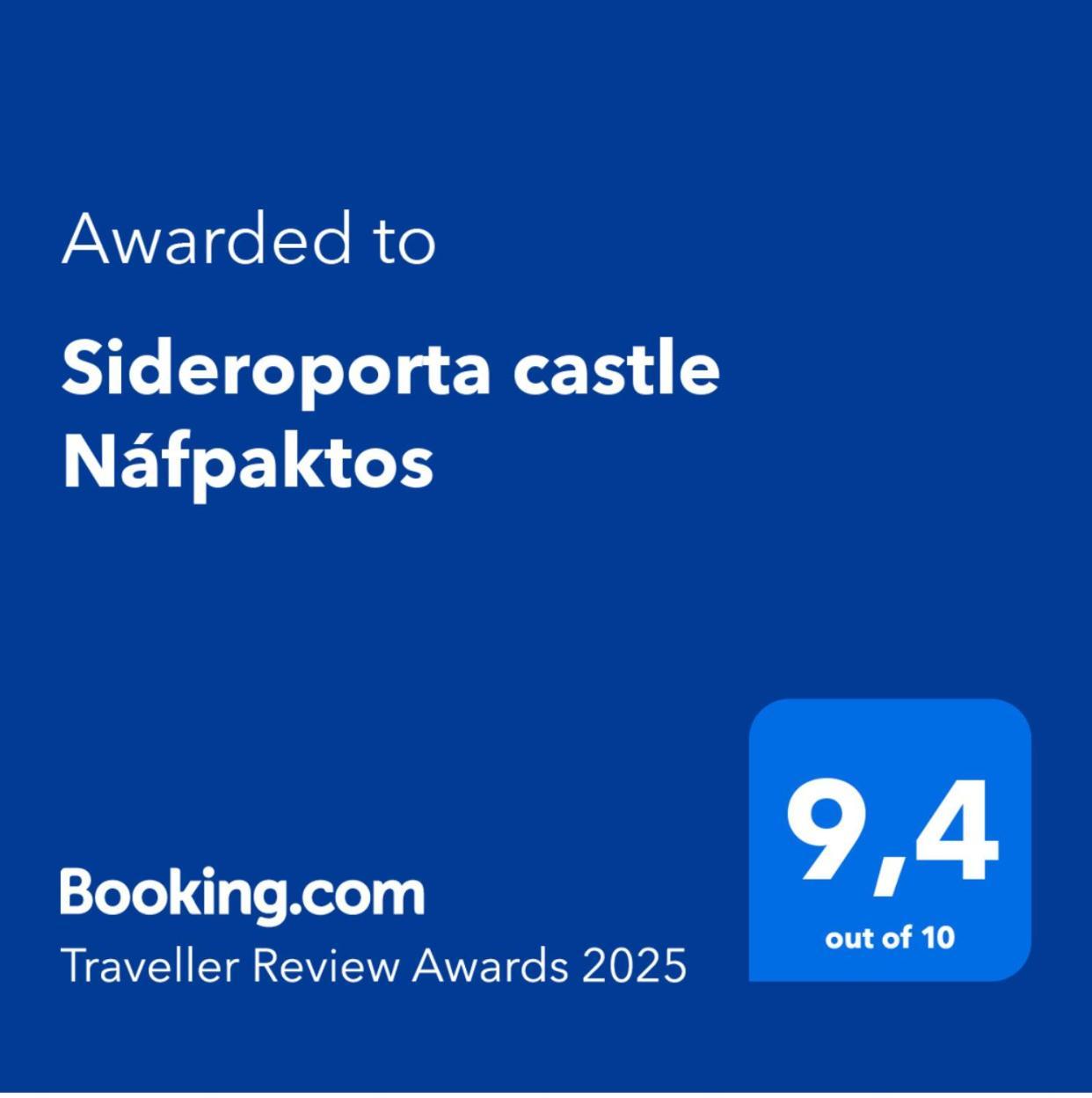Гостевой дом Sideroporta Castle Нафпактос Экстерьер фото